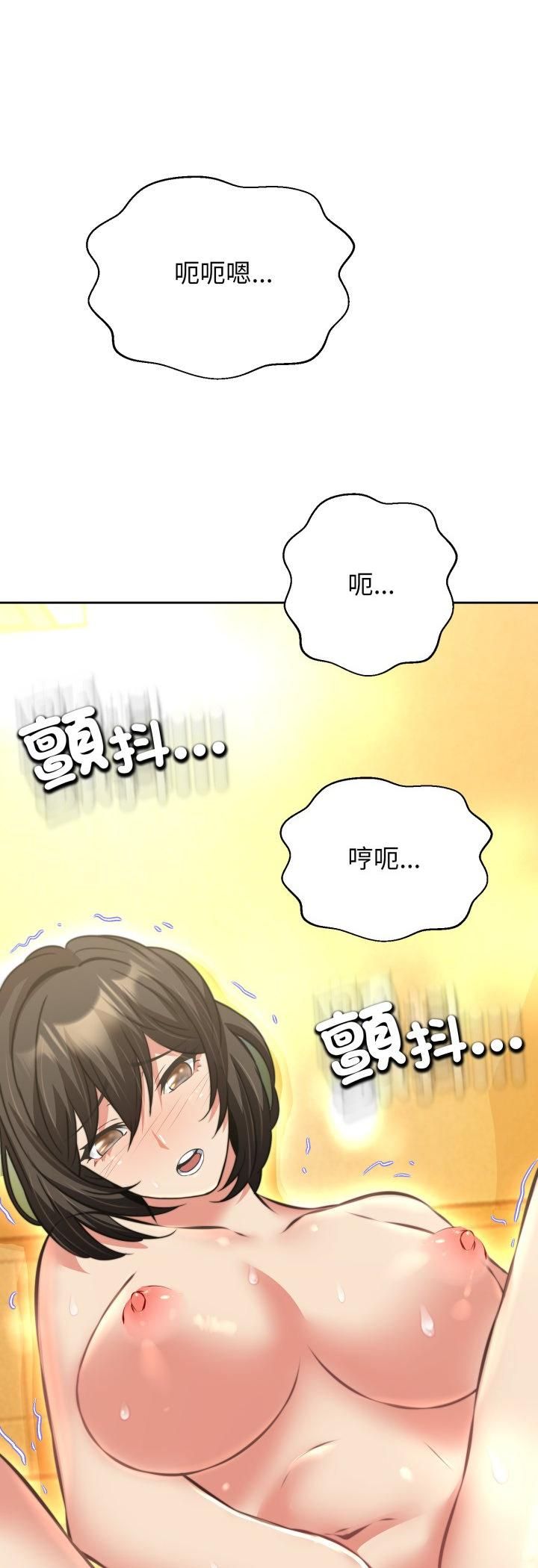 黑幫千金養成記，第24話，第 77 页