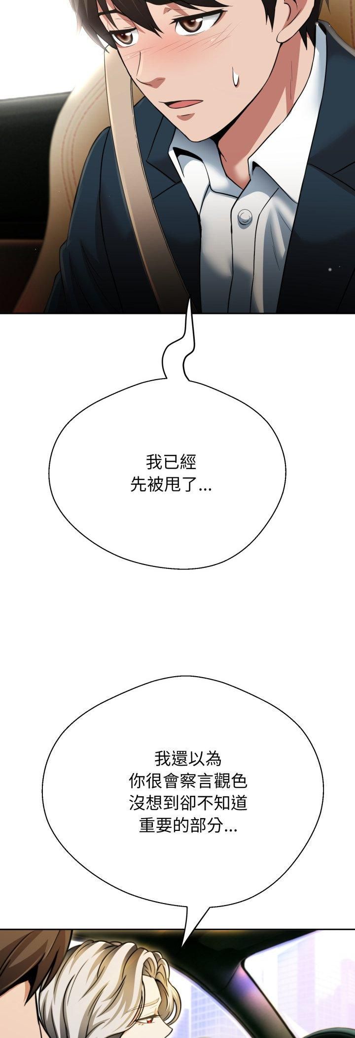 黑幫千金養成記，第24話，第 29 页