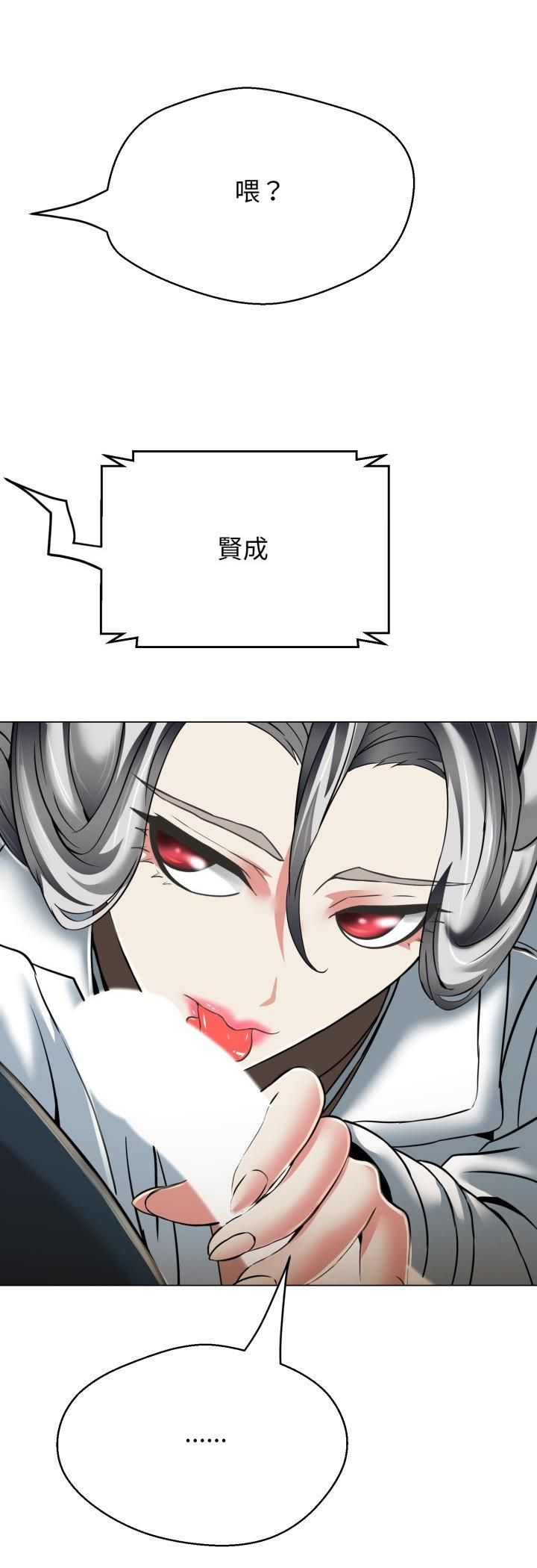 黑幫千金養成記，第24話，第 51 页