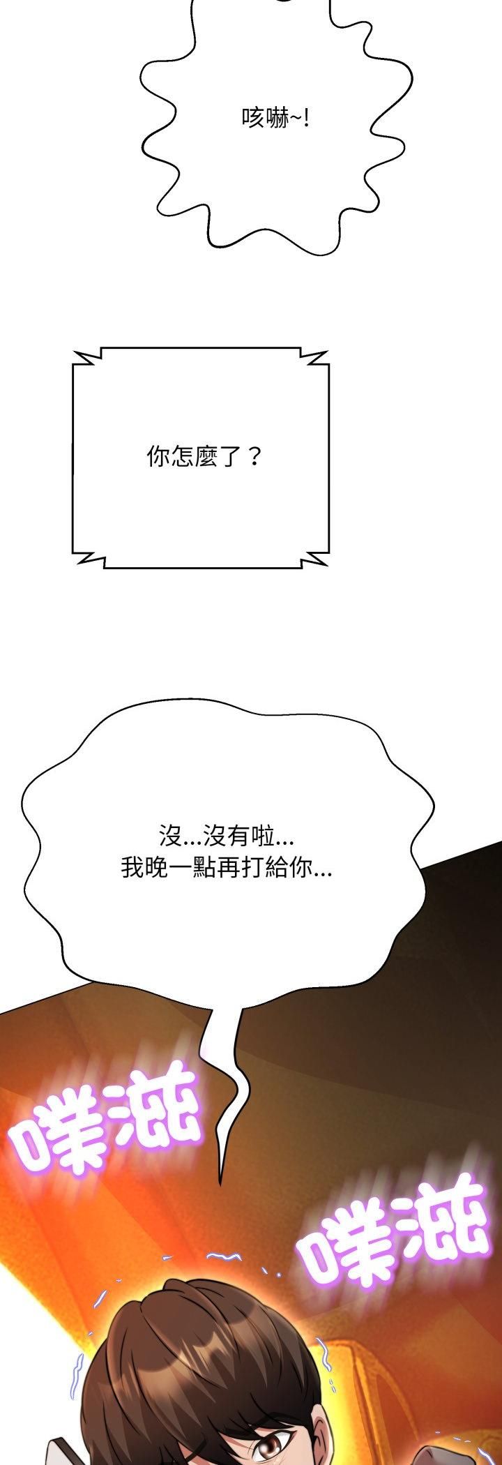 黑幫千金養成記，第24話，第 56 页