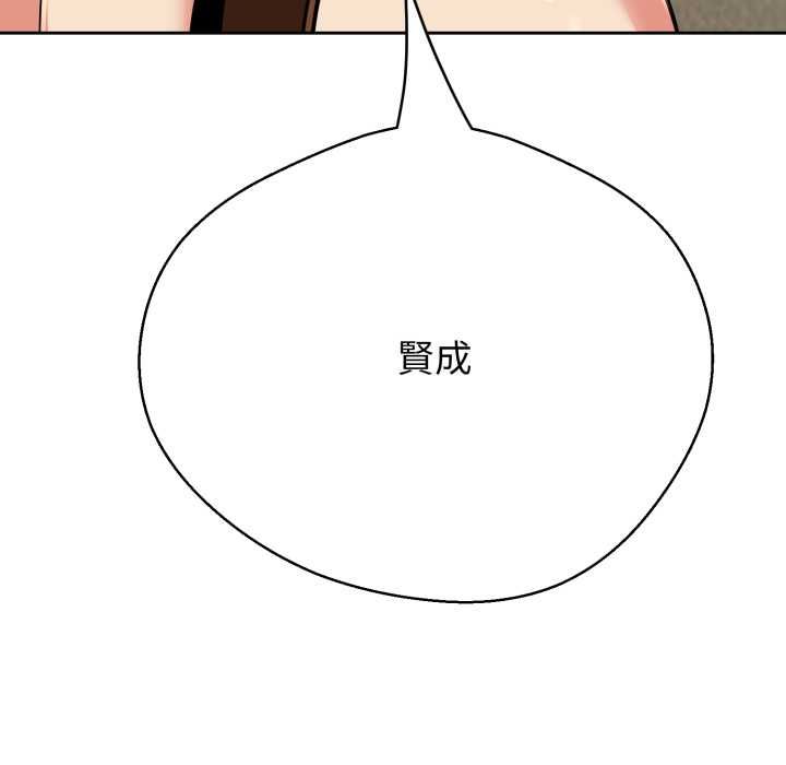 黑幫千金養成記，第25話，第 80 页