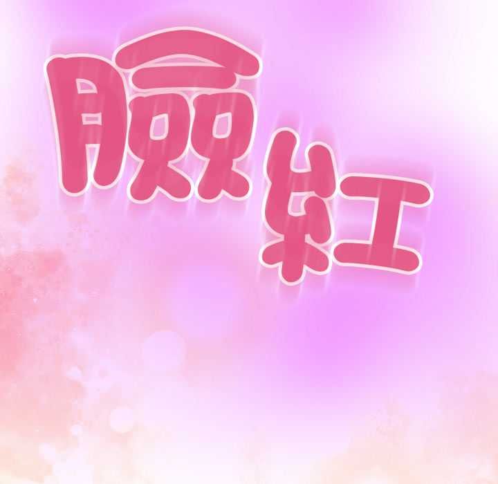 黑幫千金養成記，第25話，第 46 页