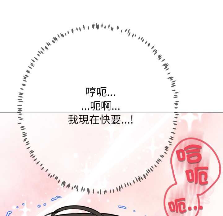 黑幫千金養成記，第25話，第 16 页