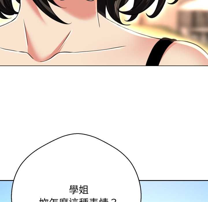 黑幫千金養成記，第25話，第 106 页