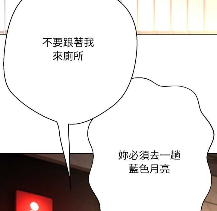 黑幫千金養成記，第25話，第 163 页