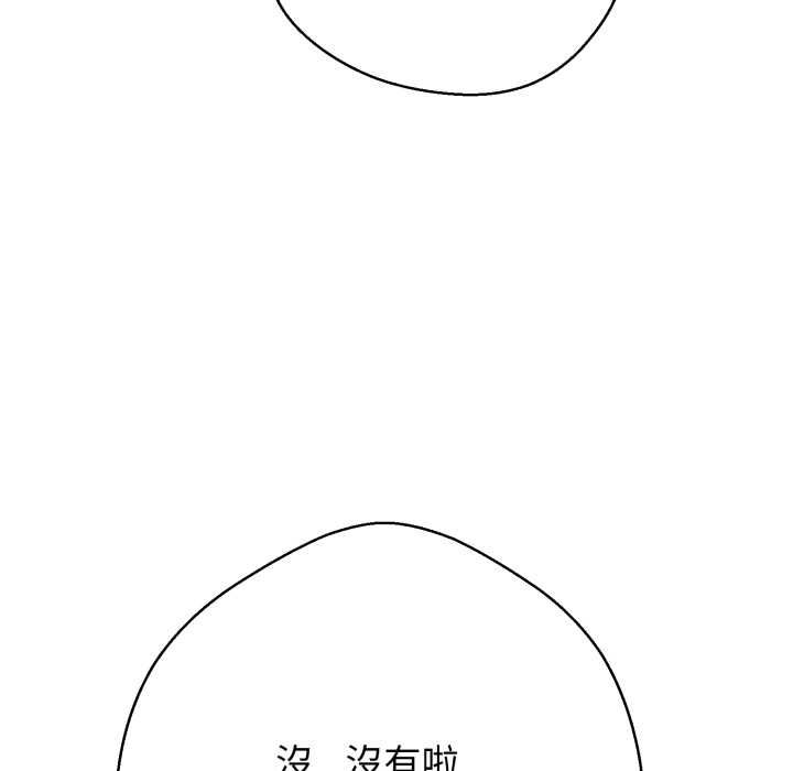 黑幫千金養成記，第25話，第 109 页
