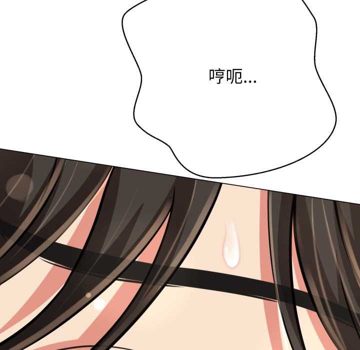 黑幫千金養成記，第25話，第 8 页