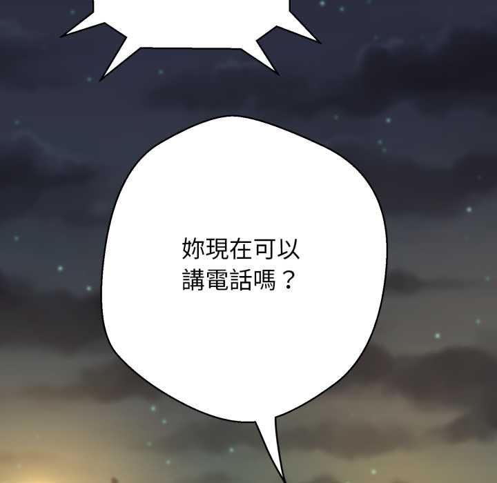 黑幫千金養成記，第25話，第 43 页