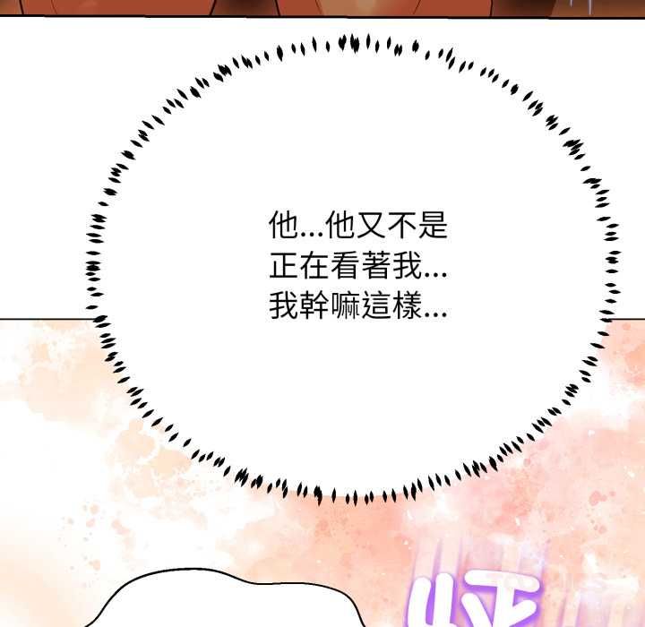 黑幫千金養成記，第25話，第 52 页