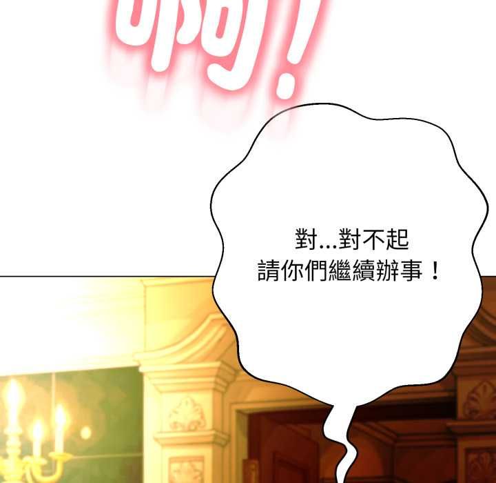 黑幫千金養成記，第25話，第 215 页