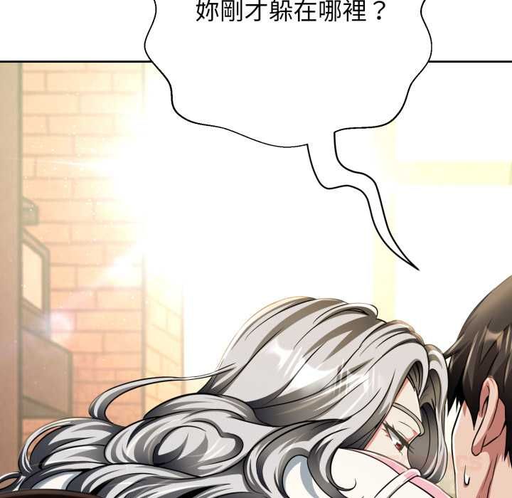 黑幫千金養成記，第25話，第 148 页