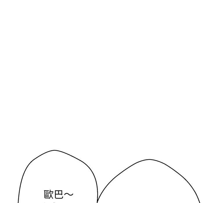 黑幫千金養成記，第25話，第 183 页