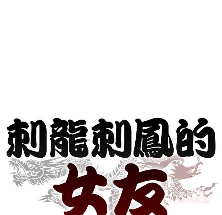 黑幫千金養成記，第26話，第 220 页