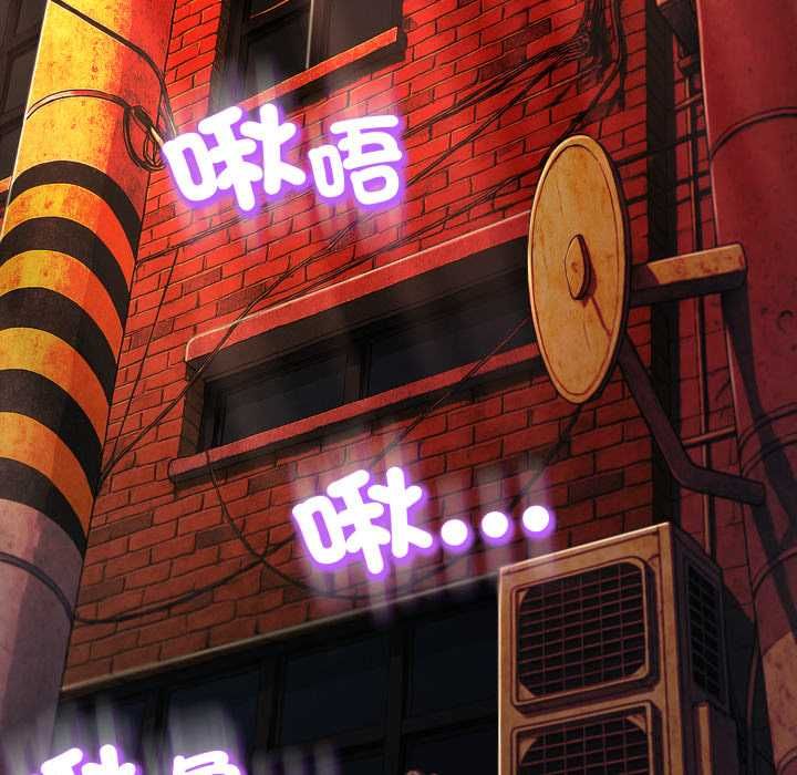 黑幫千金養成記，第26話，第 125 页