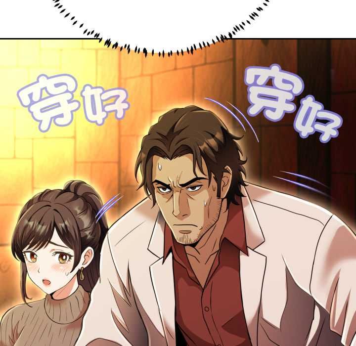 黑幫千金養成記，第26話，第 11 页