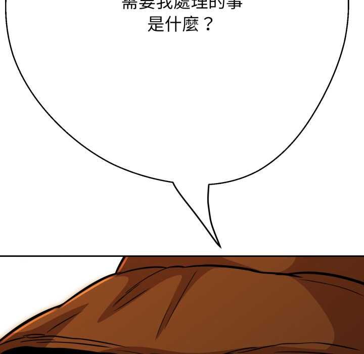黑幫千金養成記，第26話，第 216 页