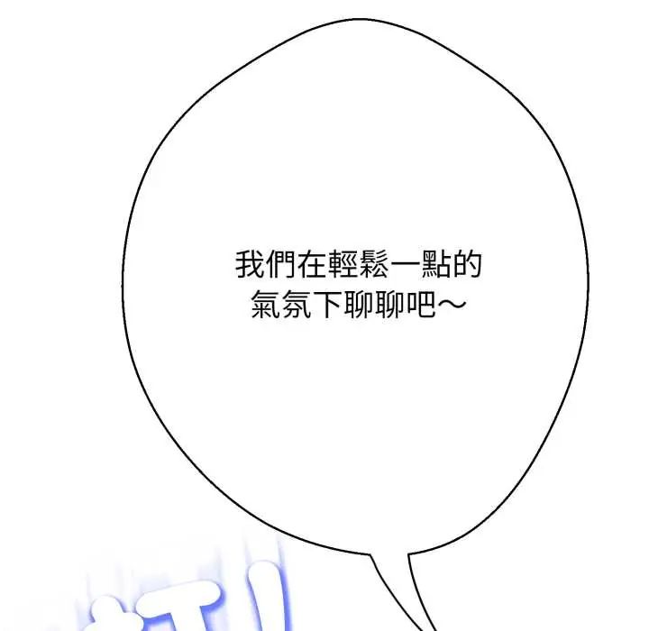 黑幫千金養成記，第27話，第 5 页