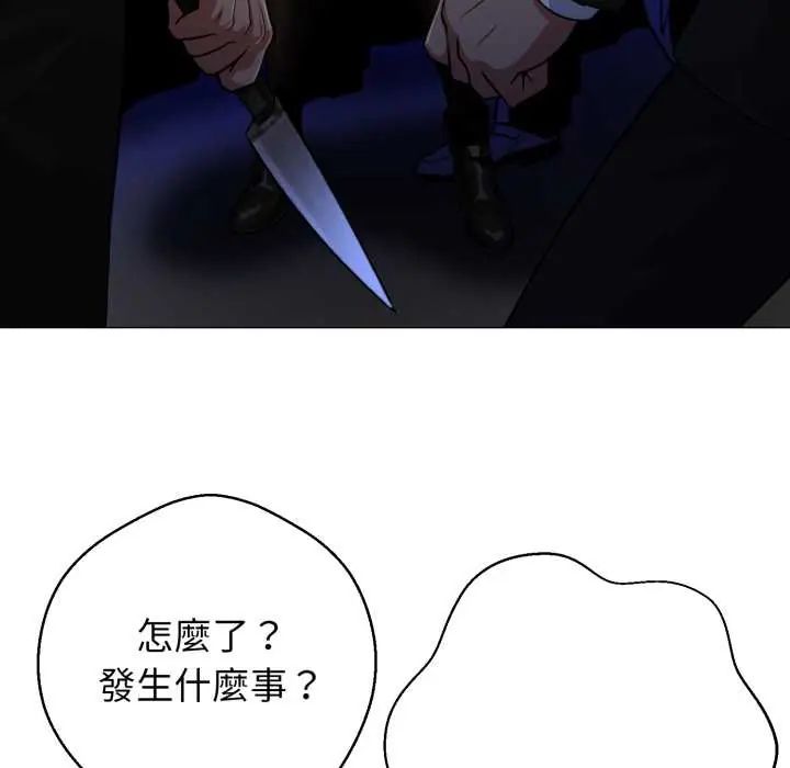 黑幫千金養成記，第27話，第 192 页