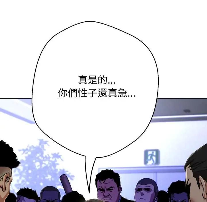 黑幫千金養成記，第27話，第 190 页