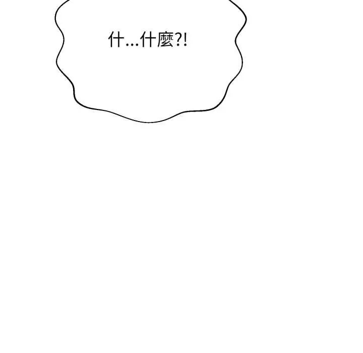 黑幫千金養成記，第27話，第 185 页