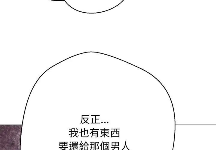 黑幫千金養成記，第28話，第 115 页