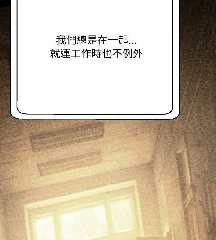 黑幫千金養成記，第28話，第 206 页