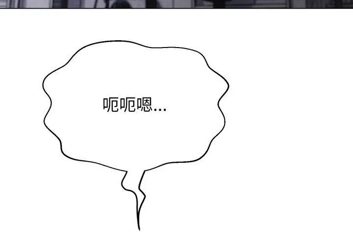黑幫千金養成記，第28話，第 91 页