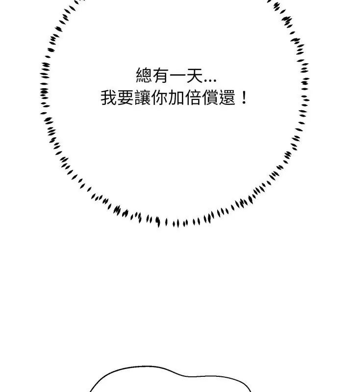 黑幫千金養成記，第28話，第 111 页
