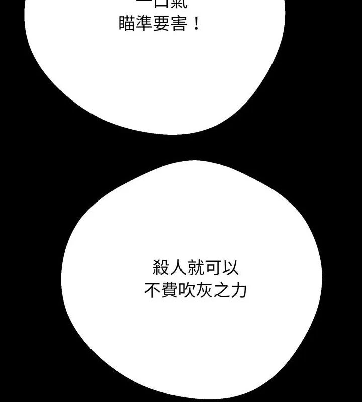 黑幫千金養成記，第28話，第 165 页