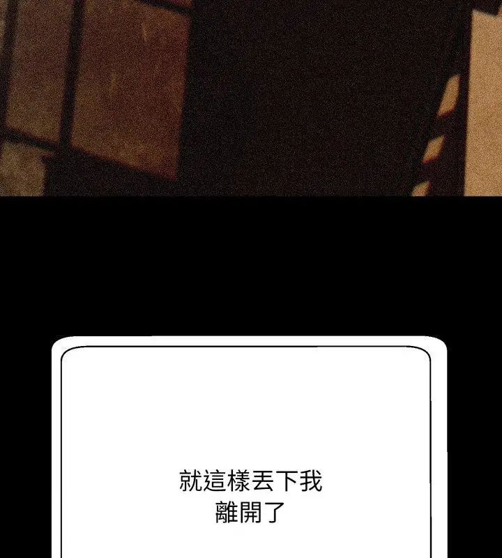黑幫千金養成記，第28話，第 242 页