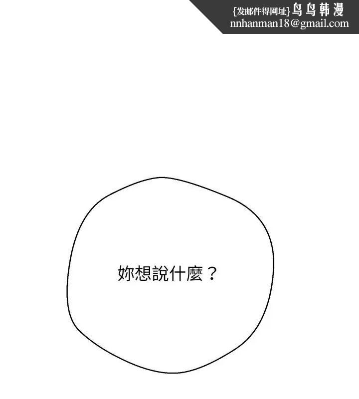 黑幫千金養成記，第28話，第 1 页