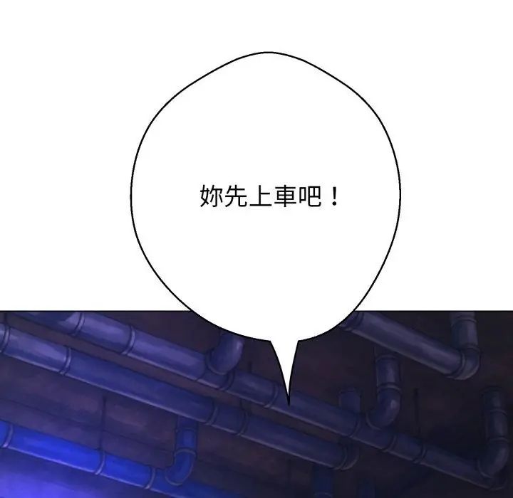 黑幫千金養成記，第28話，第 2 页