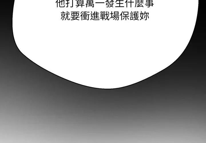黑幫千金養成記，第28話，第 58 页