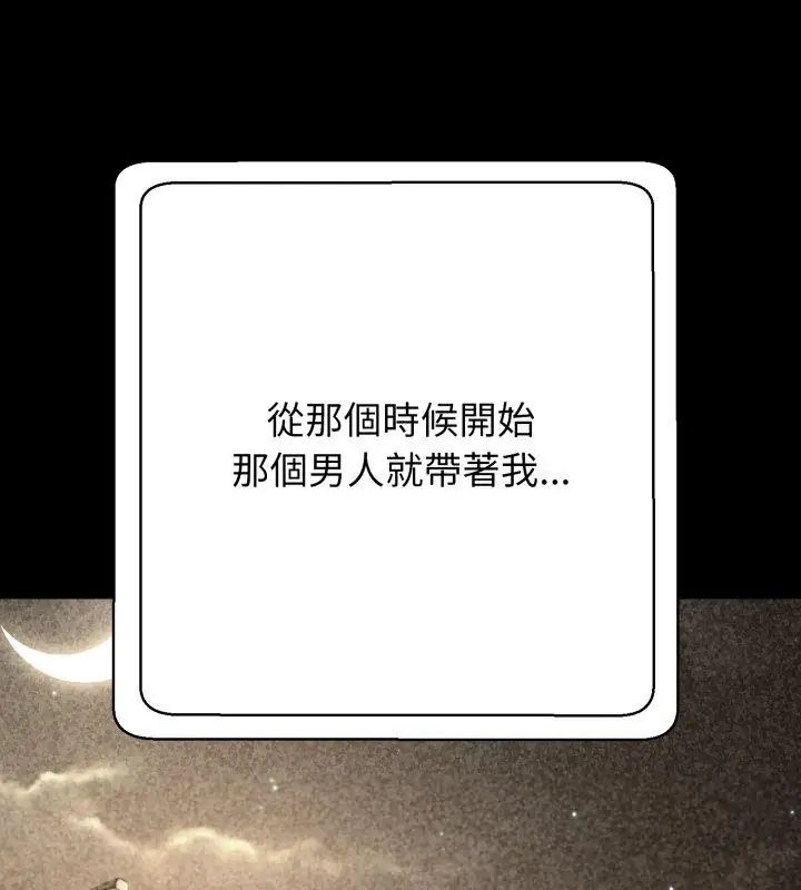 黑幫千金養成記，第28話，第 158 页