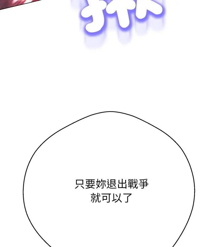 黑幫千金養成記，第28話，第 65 页