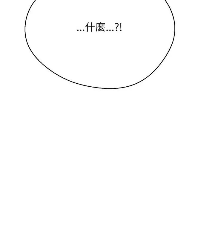 黑幫千金養成記，第28話，第 28 页