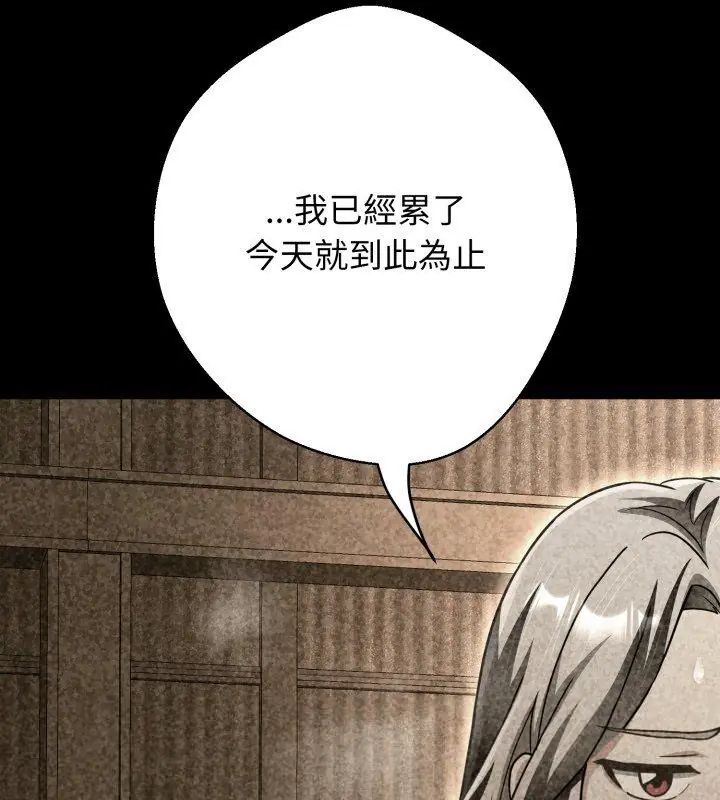 黑幫千金養成記，第28話，第 170 页