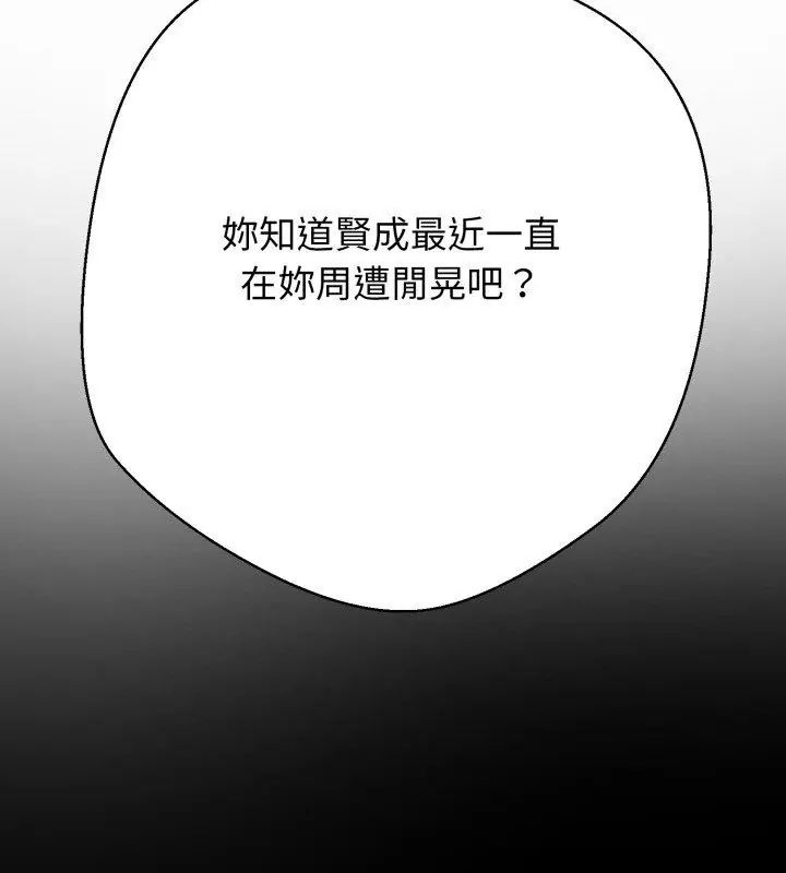 黑幫千金養成記，第28話，第 52 页