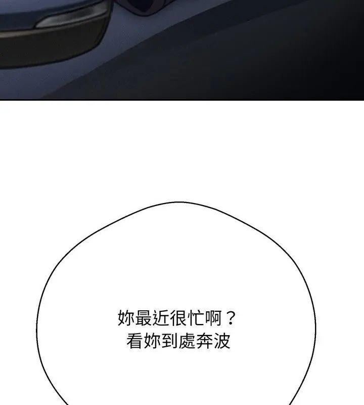 黑幫千金養成記，第28話，第 10 页