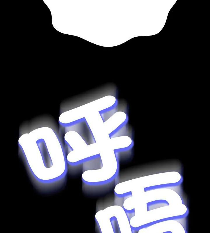 黑幫千金養成記，第28話，第 146 页