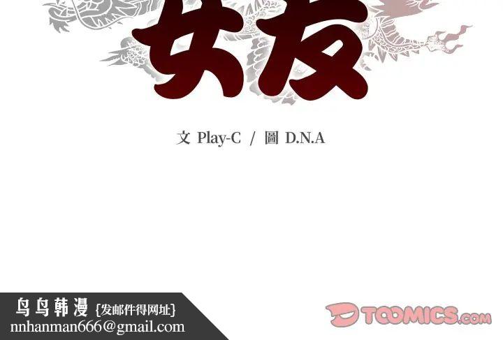 黑幫千金養成記，第29話，第 220 页