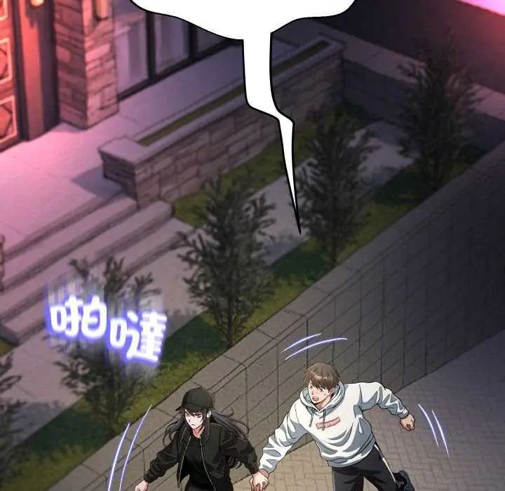 黑幫千金養成記，第29話，第 125 页