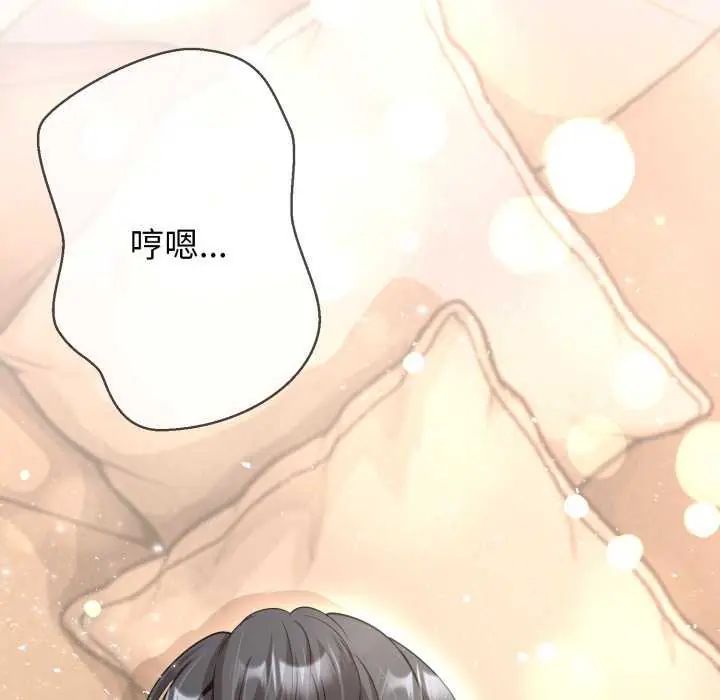 黑幫千金養成記，第29話，第 207 页