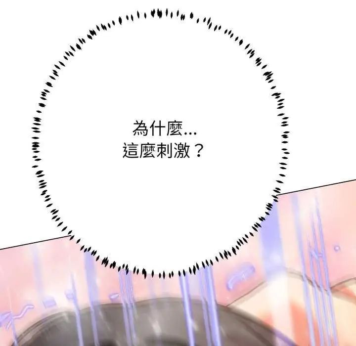 黑幫千金養成記，第29話，第 199 页