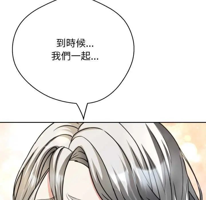 黑幫千金養成記，第29話，第 11 页