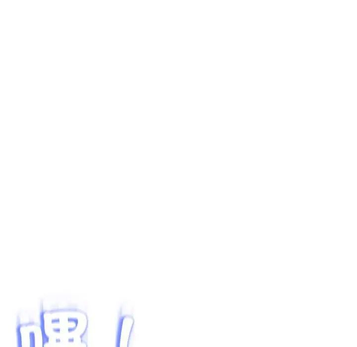 黑幫千金養成記，第29話，第 122 页
