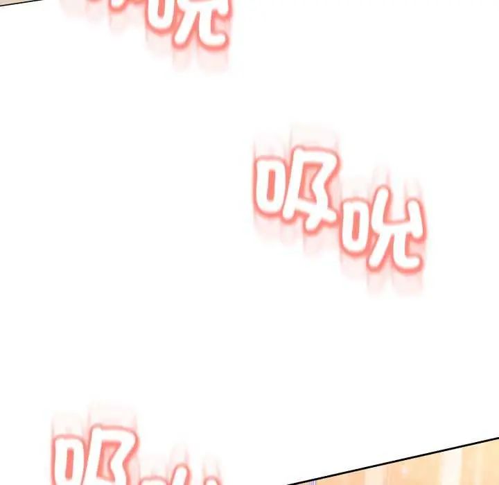 黑幫千金養成記，第29話，第 190 页