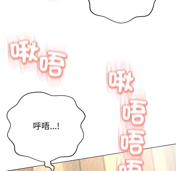 黑幫千金養成記，第29話，第 185 页