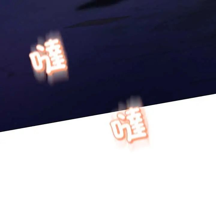 黑幫千金養成記，第29話，第 77 页