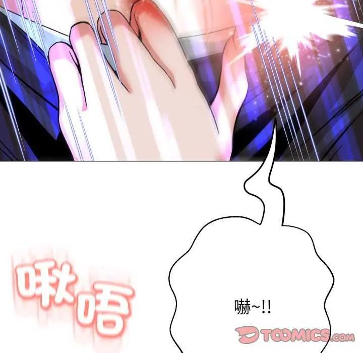 黑幫千金養成記，第29話，第 184 页